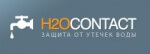 H2O-Контакт
