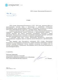 Отзыв банка Открытие