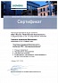 Сертификаты Siemens Cerberus PRO