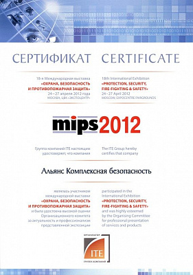 Сертификат участника MIPS