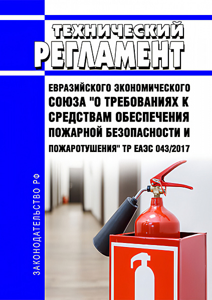 Какие средства АУПС, СОУЭ и АУПТ придется сертифицировать, а какие декларировать на соответствие
