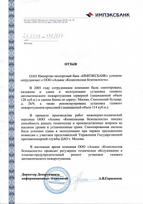 Отзыв Импэксбанк