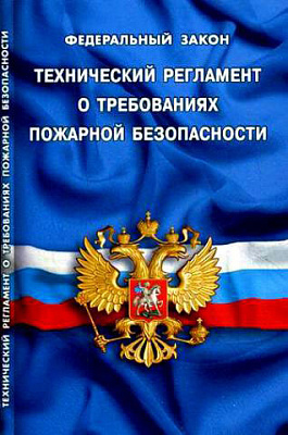 Обновления стандартов безопасности в 2016 году
